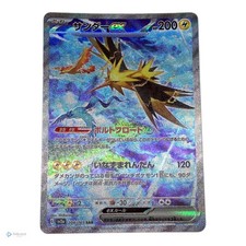 Zapdos ex 204/165 card