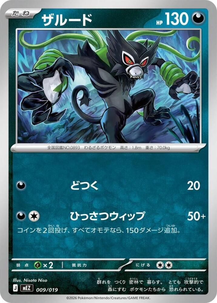 Zarude 009/019 carta