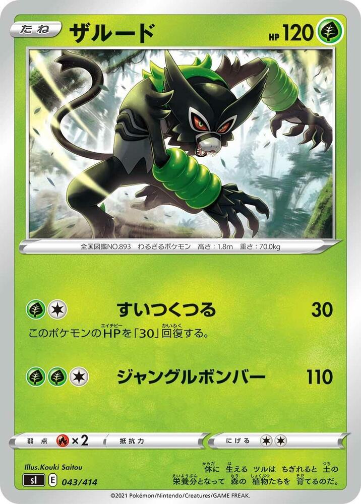 Zarude 043 414 card