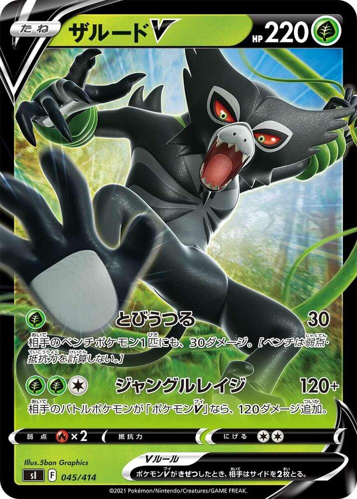 Zarude V 045/414 card