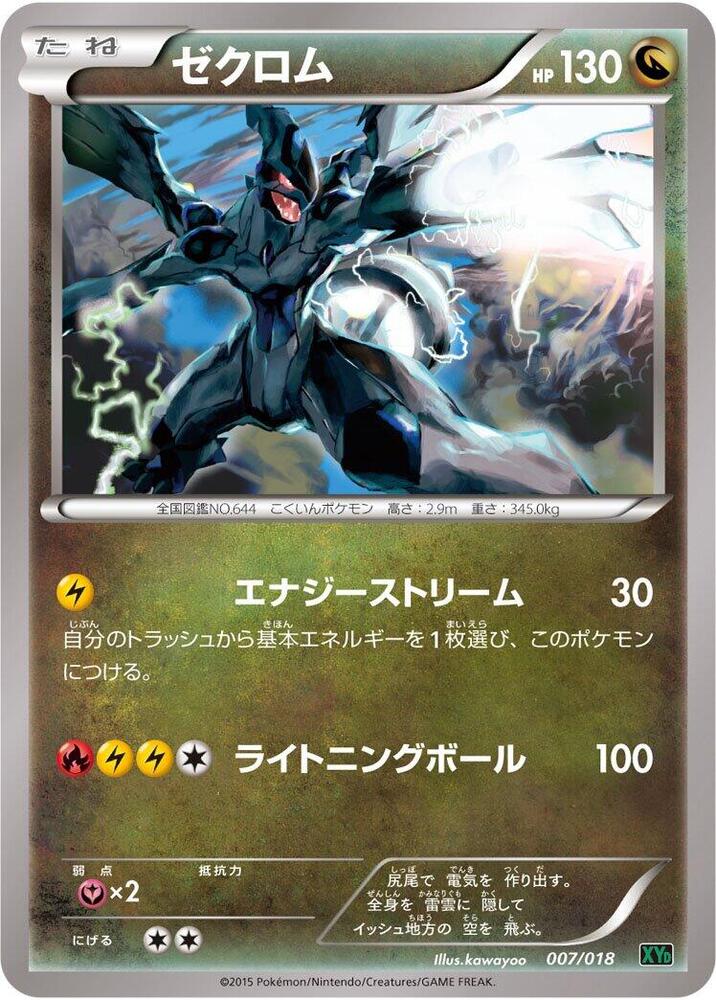 Zekrom 007/018 card
