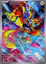 Zeraora 109/102 109 card