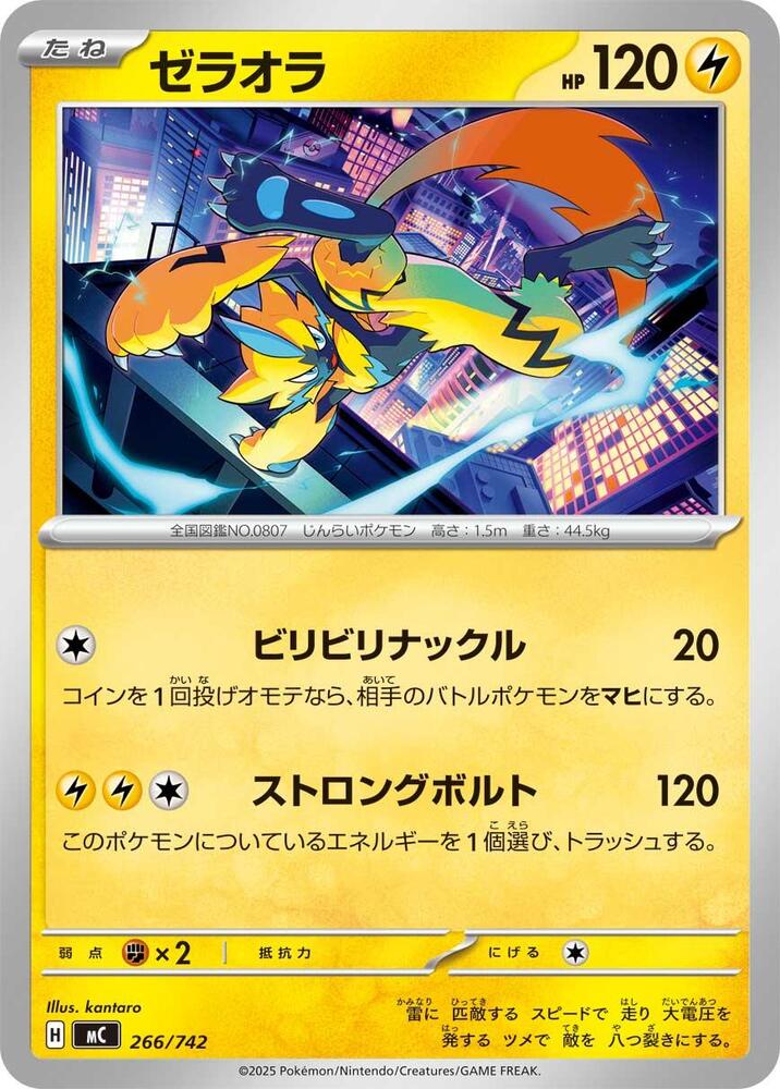 Zeraora 266 742