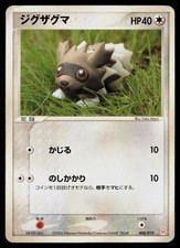 Zigzagoon 008/019 card