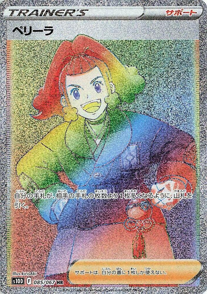 Zisu 085 067