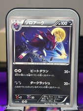 Zoroark 024 046 card