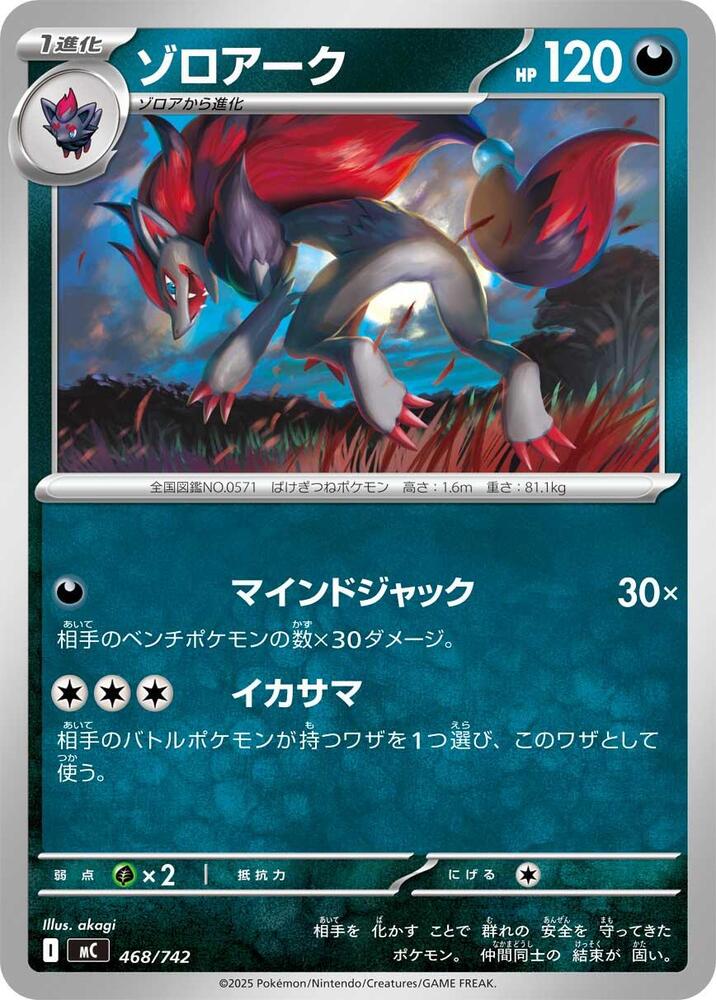 Zoroark 468/742 carta