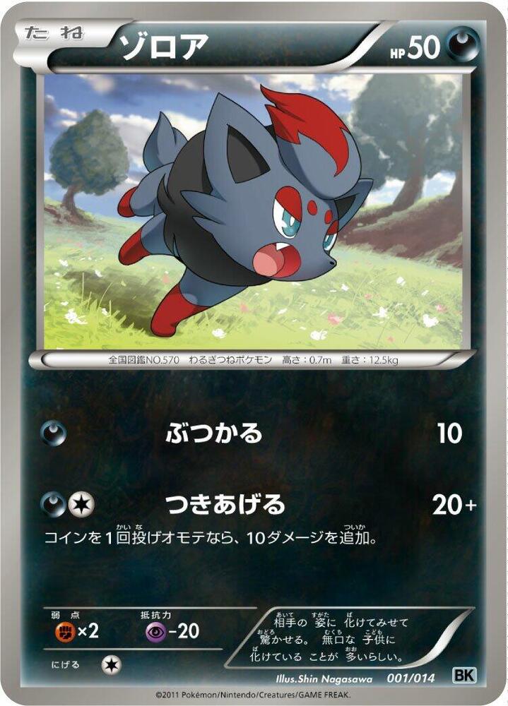Zorua 001/014 card