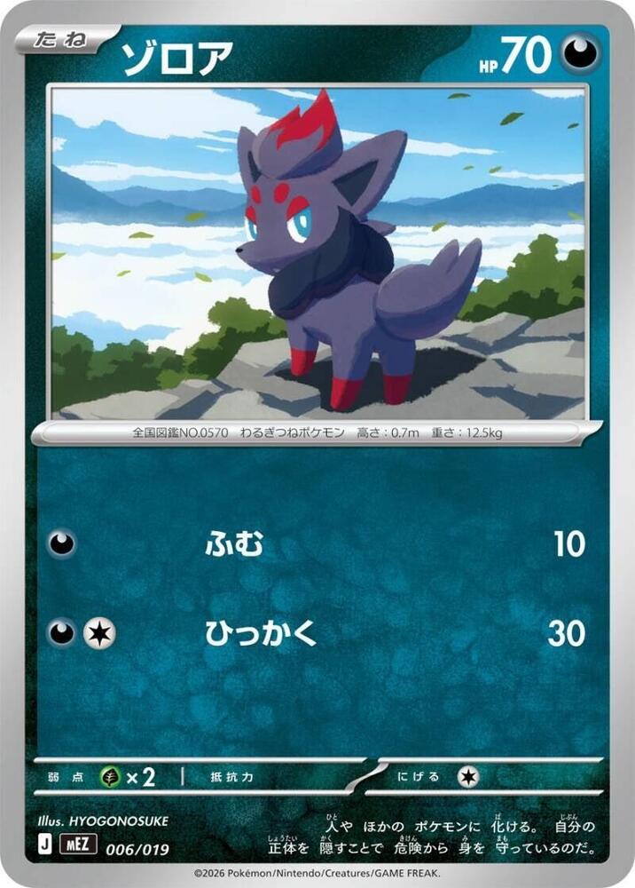 Zorua 006/019 carta