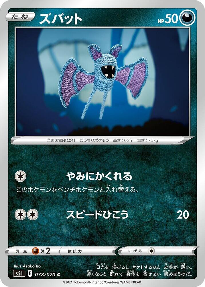 Zubat 038/070 card