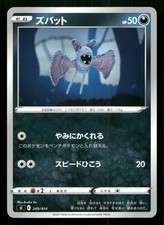 Zubat 249/414 card