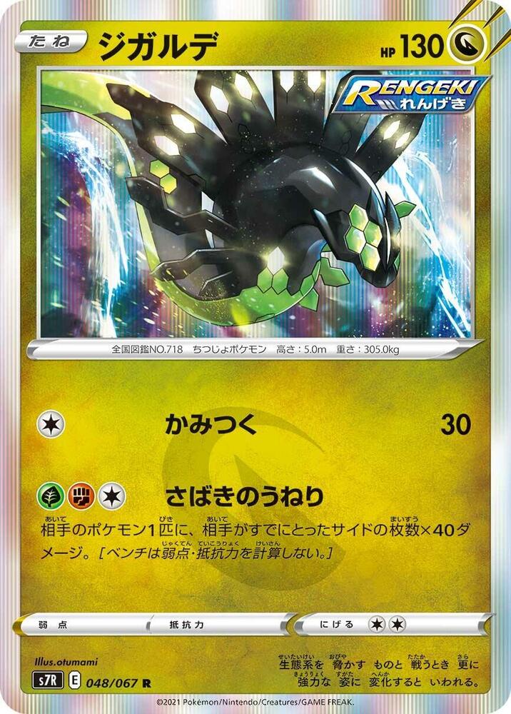 Zygarde 048/067