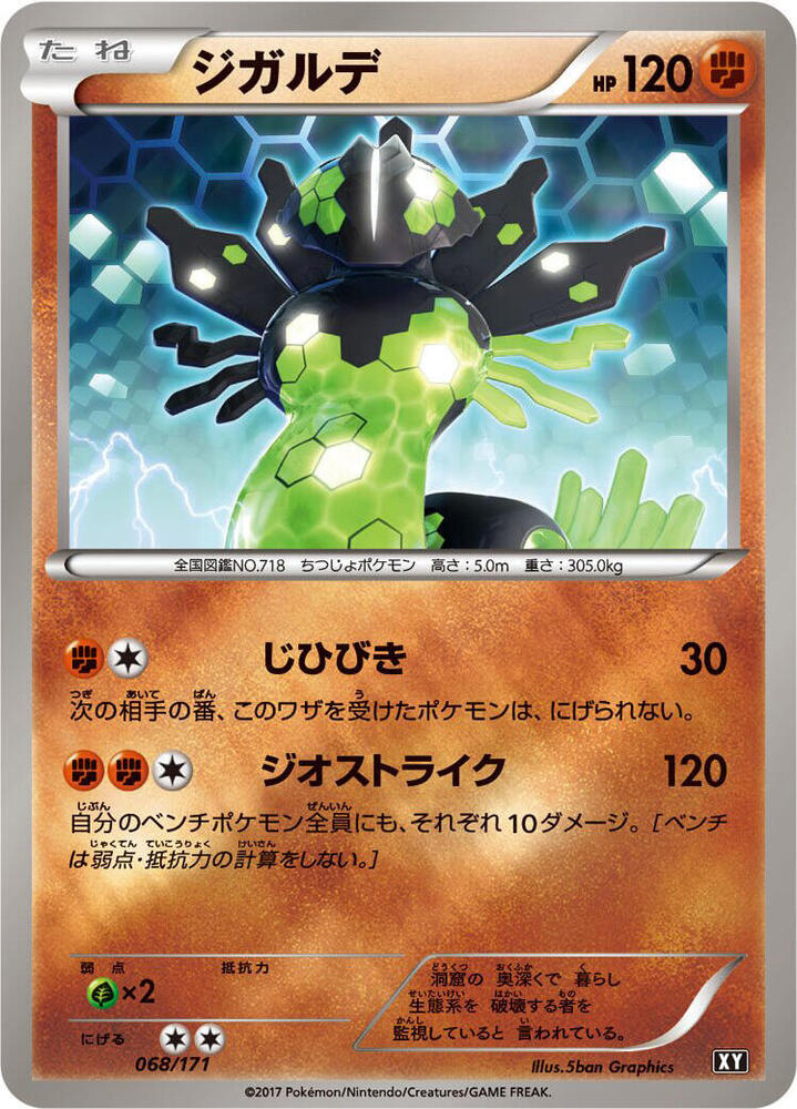 Zygarde 068/171 card